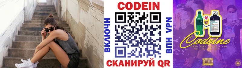 продажа наркотиков Балабаново Codein напиток Lean (лин)