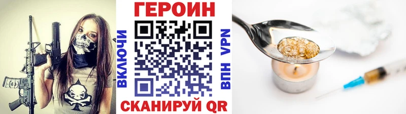 Героин гречка закладки Балабаново